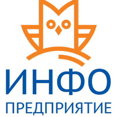 Инфо предприятие
