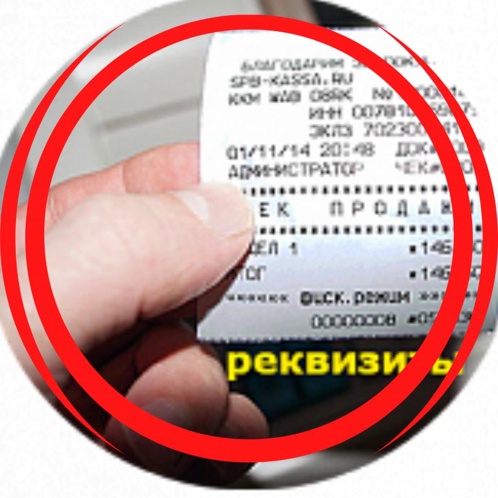 Программирование кассы