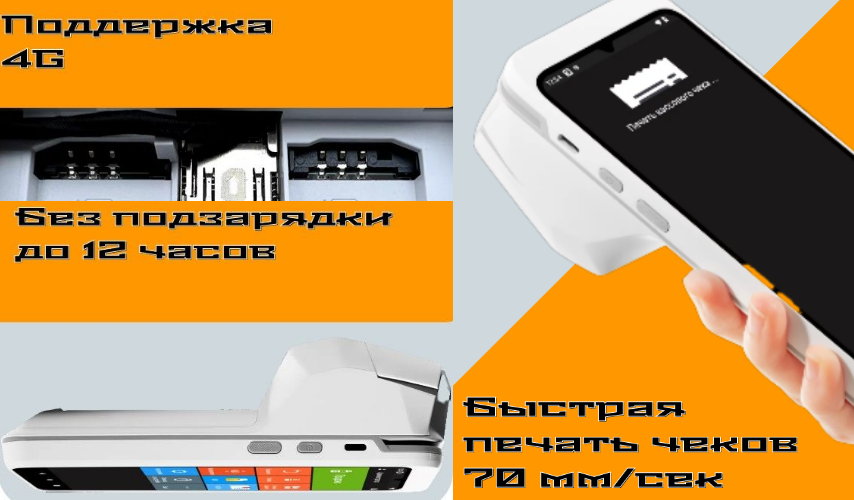 Эвотор 6 в продаже