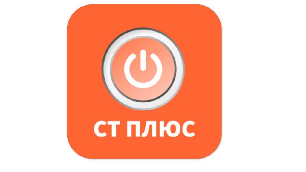 Сервис Плюс