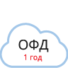 ОФД на 1 год Договор с ОФД на 1 год сразу при покупке кассы МТС напрокат