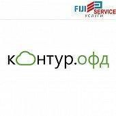 Договор с Контур ОФД