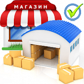 Касса для небольшого магазина со складом (Эвотор+1С:Розница)