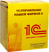 1С:Управление нашей фирмой. Проф