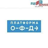 Договор с ОФД Платформа