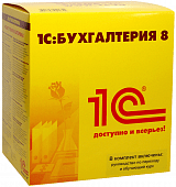 1С: Бухгалтерия. Проф